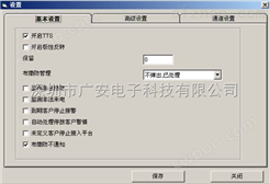 联网报警_广安为各保安公司打造全国联网报警系统