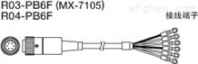 MX-7120信号电缆
