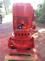 供应XBD12.5/40-125ISG立式消防泵型号
