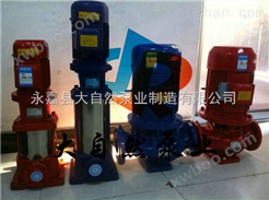 供应XBD5/40-125ISG消防泵型号价格