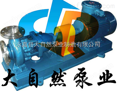 供应IS50-32-160A单级单吸化工离心泵