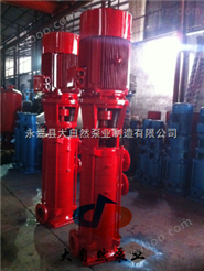 供应XBD12.0-11.1-80LG立式消防泵型号