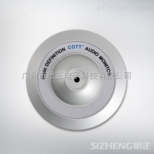 COTT-C4飞碟防暴拾音器