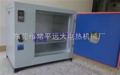 东莞实验室烤箱 小型烤箱 工业烤箱 工业用实验烤箱