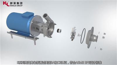 新莱集团-S系列高效离心泵动画