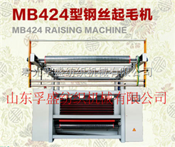 MB424型钢丝起毛机